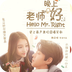 老师晚上好电视剧v1.3.0.30