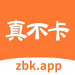 真不卡影视免费版
