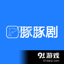 豚豚剧正式版下载v1.1.0.1