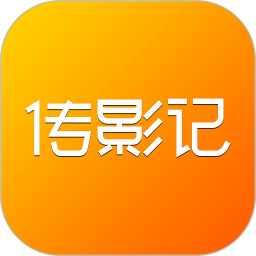 传影记小视频制作v2.4.5
