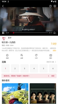 红叶影评去广告版