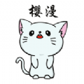 樱漫影视app下载正式版v0.1.4