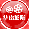 华语影院v1.12.1