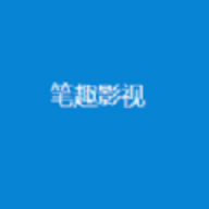 笔趣影视v1.0