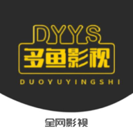 多鱼视频v1.4.8