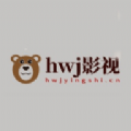 hwj影视v2.5