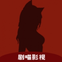 剧喵影视官方正版v1.2
