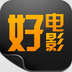 好电影 v1.3.3