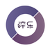 碎乐v2.5.1