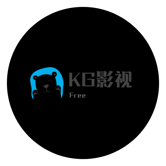 KG影视v1.4