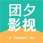 团夕影院v1.8