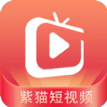 紫猫短视频最新版v1.3.0