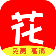 花蝴蝶免费视频在线观看高清版v5.8.5