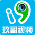 玖哥视频v1.8