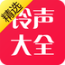 铃声大全精华版v2.3.8