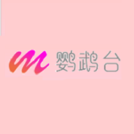鹦鹉台v2.3