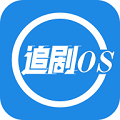 追剧OSv1.2.1