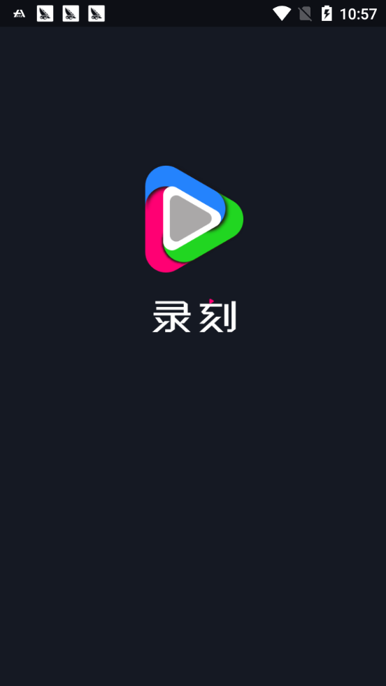录刻视界v1.3