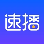 速播v1.5.3