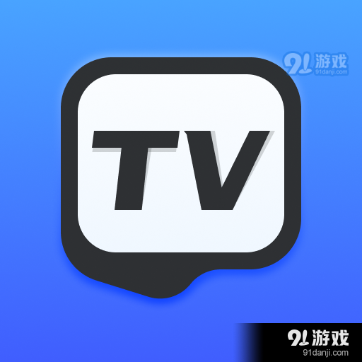 辰雨达电视投屏v1.3.3