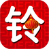 新年铃声v9.3.9.1