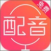 配音神器v1.3.2