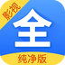 影视大全纯净版v1.7.0