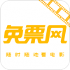 免票网v2.6.5