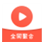 全网聚合v2.4