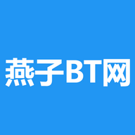 燕子bt电影v1.4.0