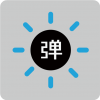 灯光弹幕器v2.4.2