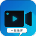 超清录屏v1.3