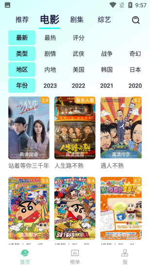 牛牛视频app安卓版
