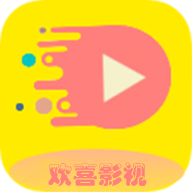 欢喜影视v1.4.6