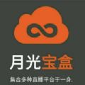 越光宝盒v1.3.0