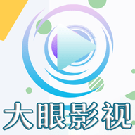大眼影视v1.9.2