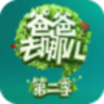 爸爸去哪儿第二季v2.3.03