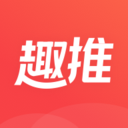 趣推v1.3