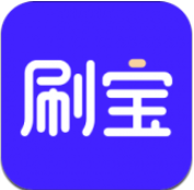 刷宝v1.68