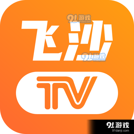 飞沙电视v1.0.105