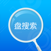 盘搜索v1.3