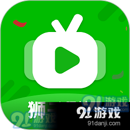 狮子影评2024官方正版v3.9.4