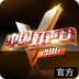 中国好声音v2.8.2.3