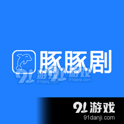 豚豚追剧2024最新版v1.0.0.1