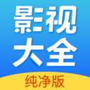 聚视影视大全v1.3.0