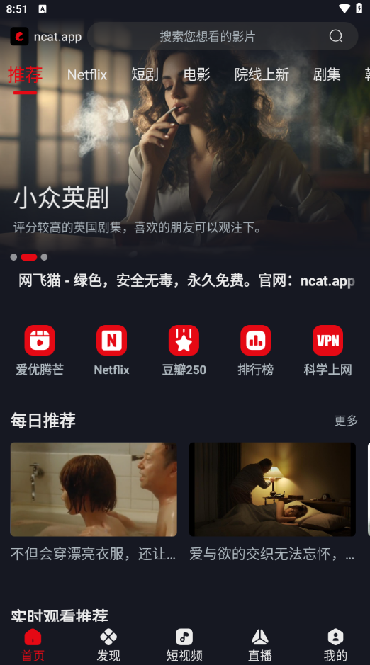 网飞猫影视