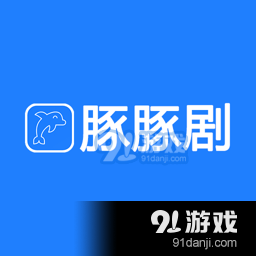 豚豚剧app正式版v1.0.0.1