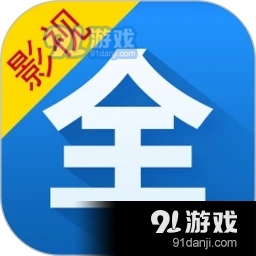 影视大全app纯净版v4.6.4