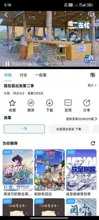 追剧影院app最新版