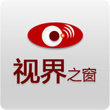 视界之窗v1.3